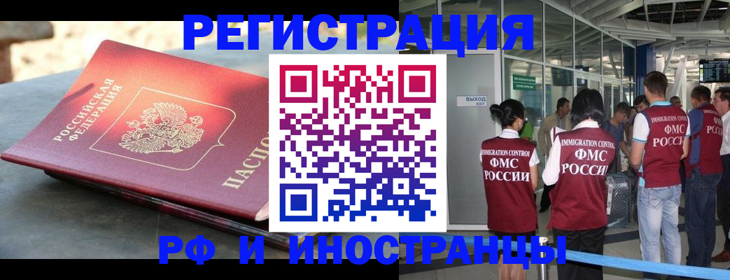 временная регистрация 2025 в Лангепасе