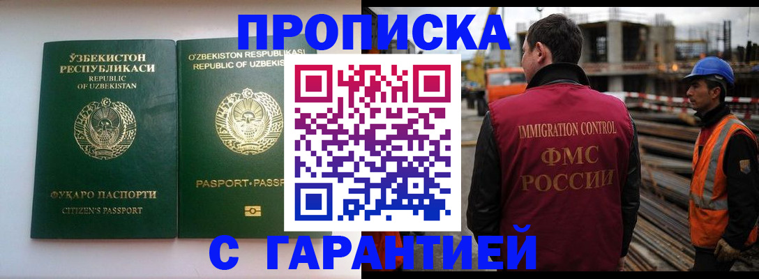 миграционный учет в Лангепасе