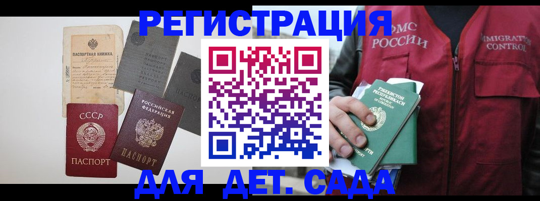 прописка от собственника в Лангепасе