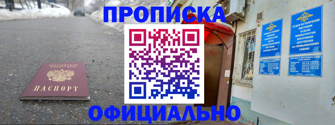 прописка иностранных граждан в Лангепасе